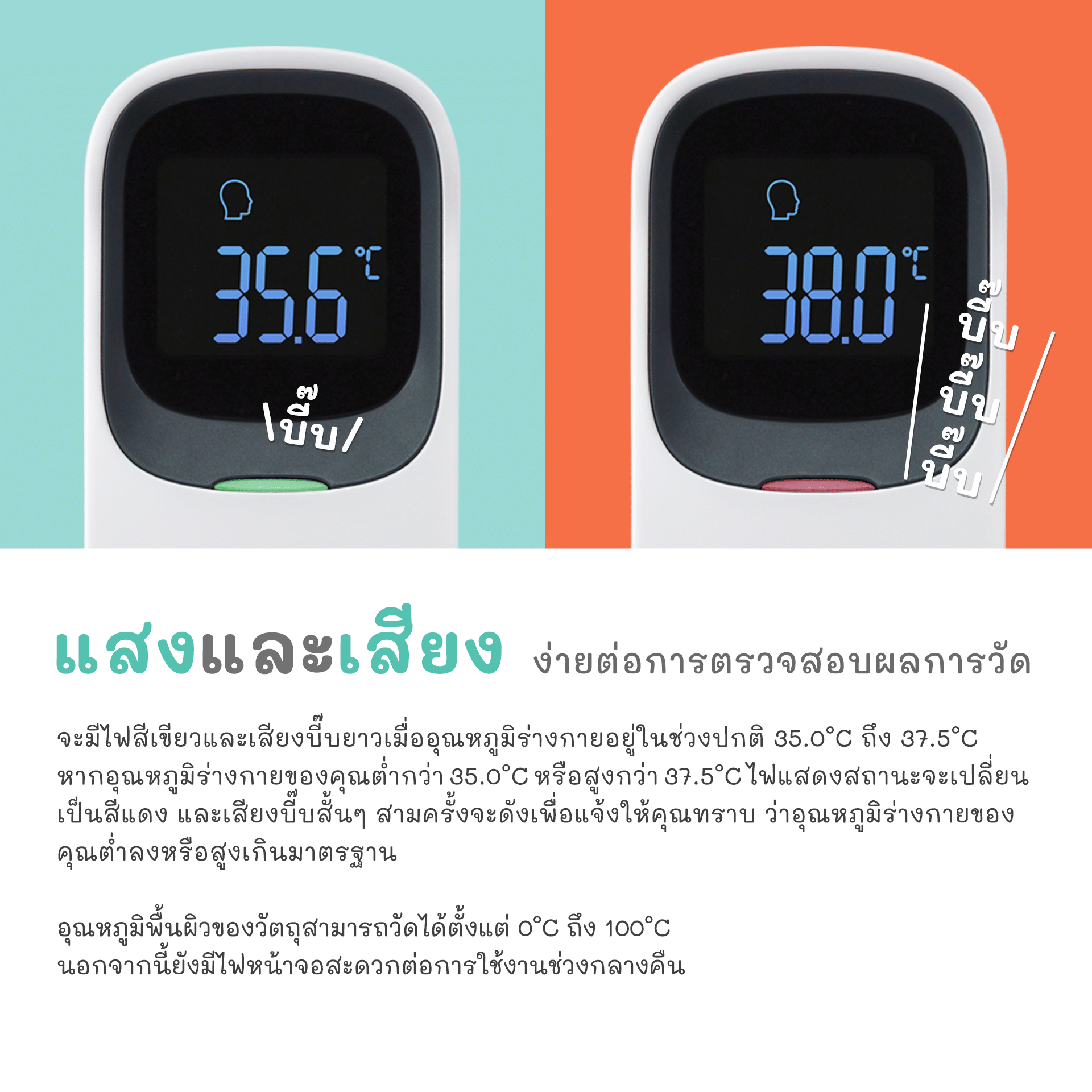 เทอร์โมมิเตอร์วัดไข้ อินฟาเรด CHINAVI รุ่น JPD-FR409 สีเขียว